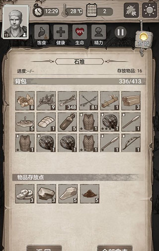 新手生存攻略截图3