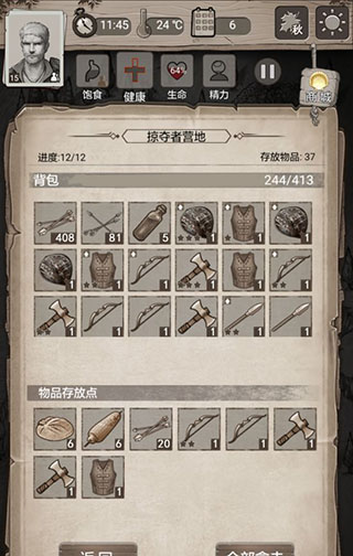 新手生存攻略截图1