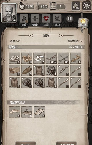新手生存攻略截图4