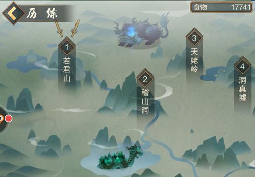 历练副本第二关稽山洞地图截图1