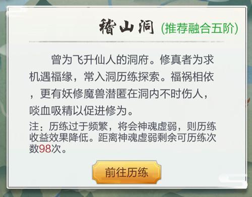 历练副本第二关稽山洞地图截图2