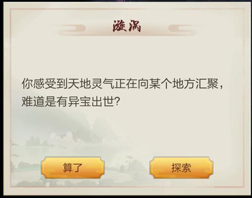 历练副本第二关稽山洞地图截图4