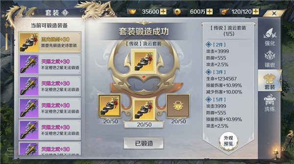 剑与契约2024最新版新手攻略详解