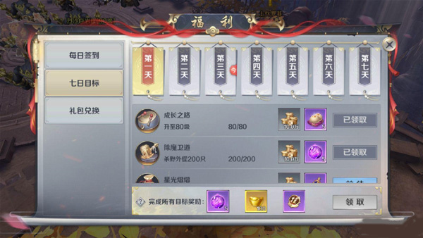 剑与契约2024最新版新手攻略详解