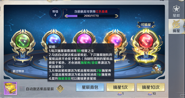 游戏攻略4