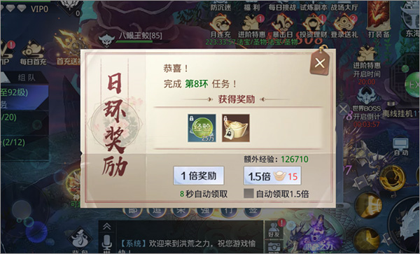 快速升级教程截图1