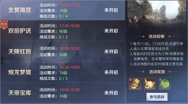 快速升级教程截图4