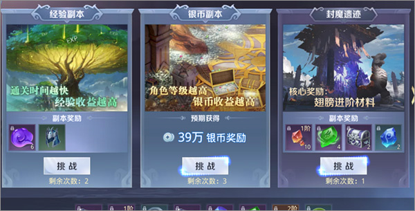 快速升级教程截图3