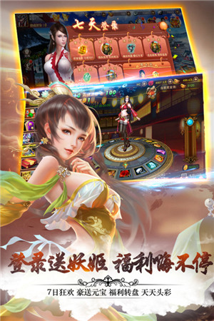 妖姬OL2无限元宝版截图4