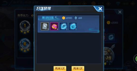 塔防镇魂师无限钻石版新手阵容攻略截图5