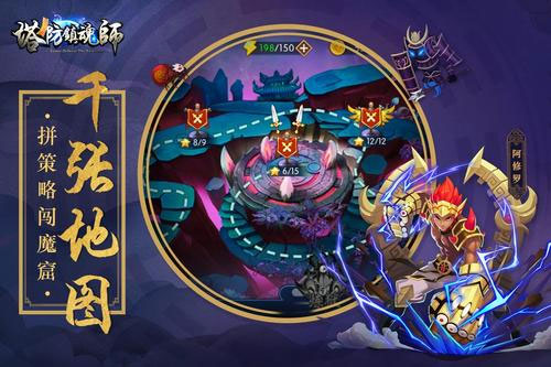 塔防镇魂师无限钻石版新手阵容攻略截图3