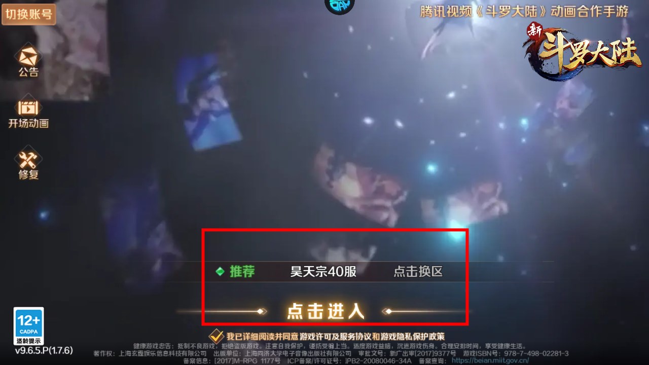 新手攻略截图2