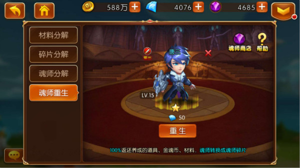 游戏攻略截图4