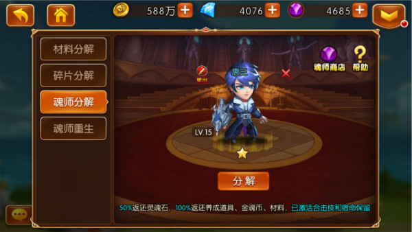 游戏攻略截图3