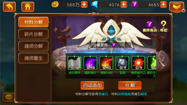 游戏攻略截图1