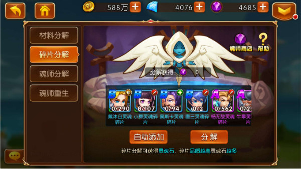 游戏攻略截图2