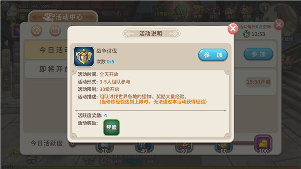 游戏攻略截图5