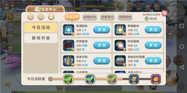游戏攻略截图2