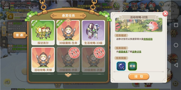 游戏攻略截图9