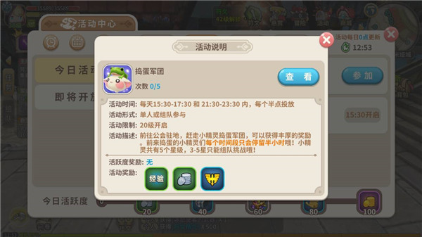游戏攻略截图7