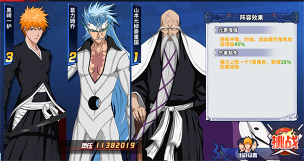 境界死神激斗0.1折版突袭虚夜宫快速冲分攻略2
