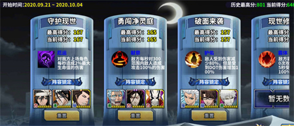 境界死神激斗0.1折版突袭虚夜宫快速冲分攻略4
