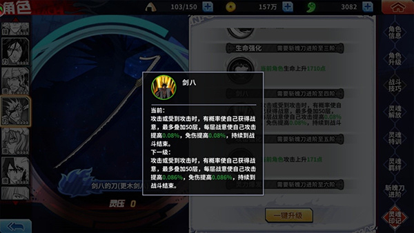 境界死神激斗无敌版游戏攻略