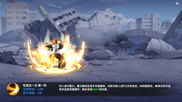 境界死神激斗无敌版游戏攻略