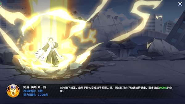 境界死神激斗无敌版游戏攻略
