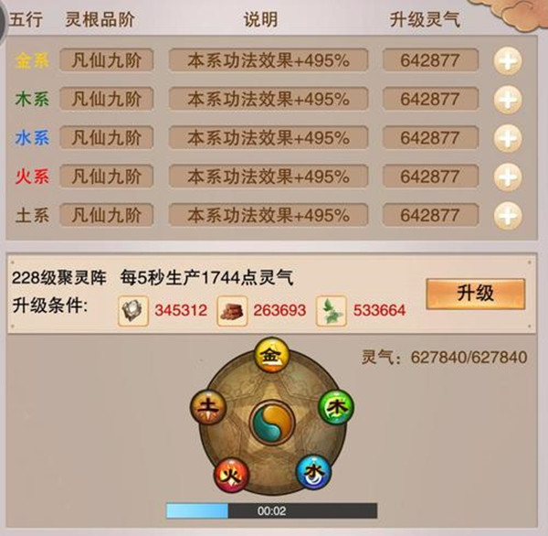 新手攻略截图3