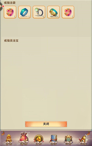 新手攻略截图5