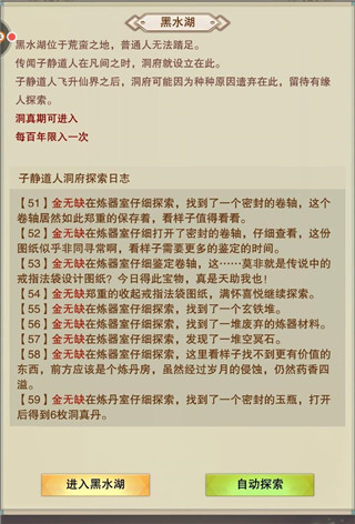 新手攻略截图4