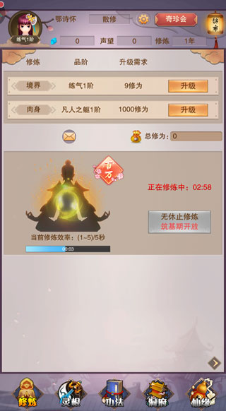 怎么提升实力1