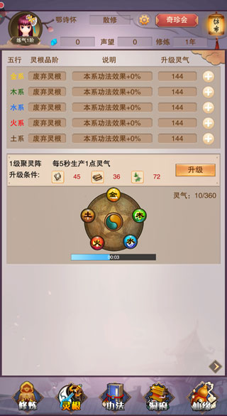 怎么提升实力2