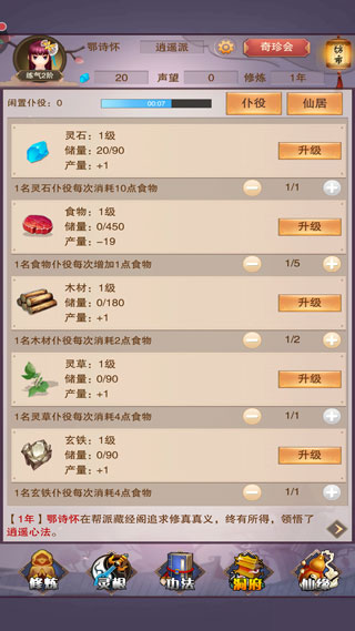 怎么提升实力7