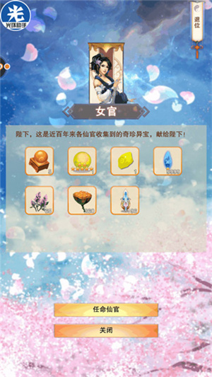 界主玩法攻略截图2