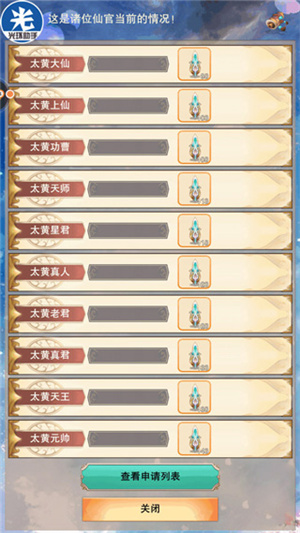 界主玩法攻略截图3