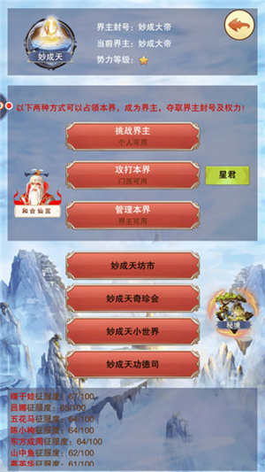 界主玩法攻略截图1