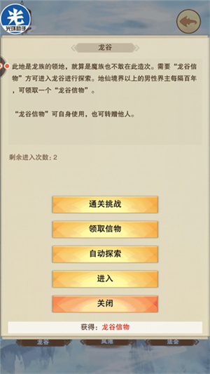界主玩法攻略截图4