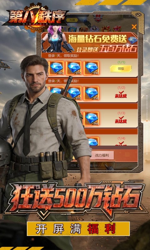 第八秩序（1折免费版）