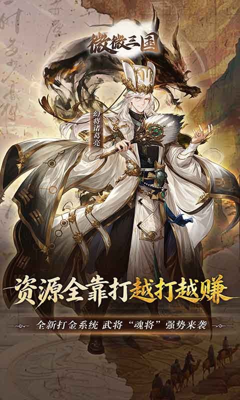 微微三国（0.05折打金版）