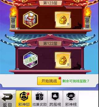 游戏攻略截图2
