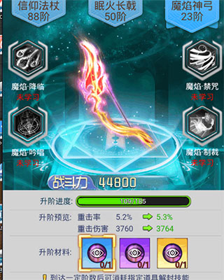 游戏攻略截图5