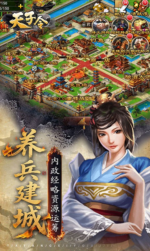 天子令（七雄回归0.05折）