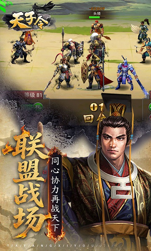 天子令（七雄回归0.05折）