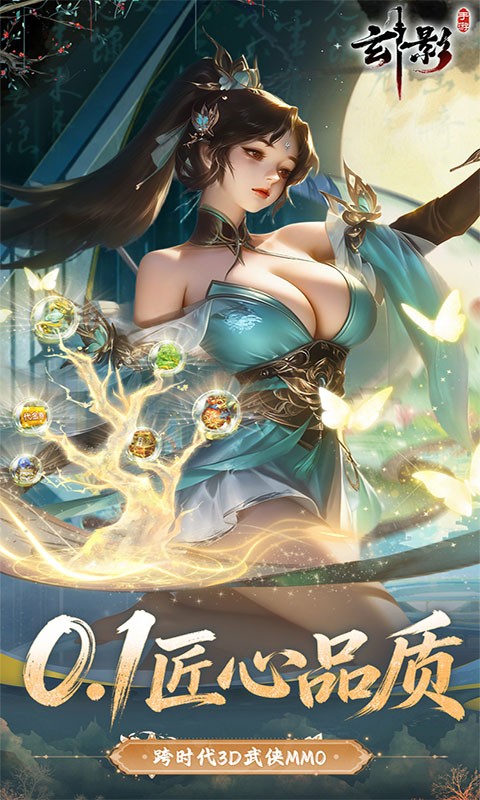玄影（0.1折免费送红颜）