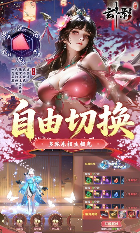玄影（0.1折免费送红颜）