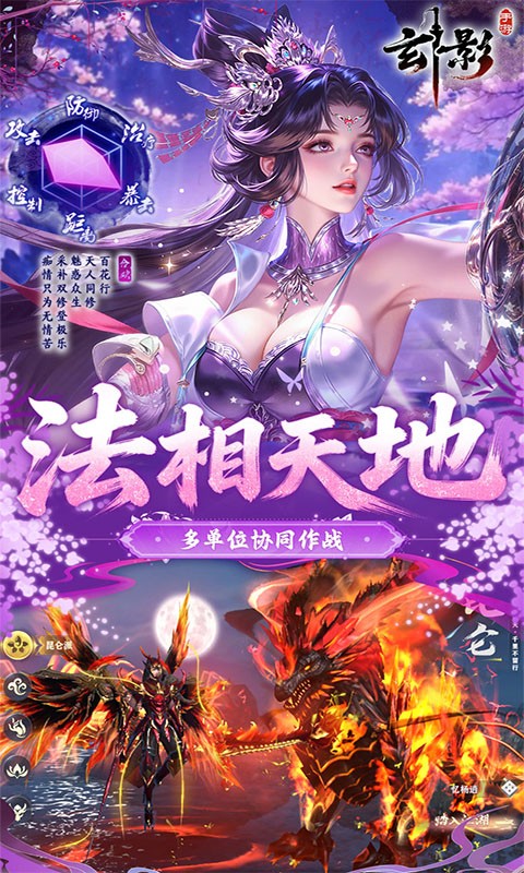 玄影（0.1折免费送红颜）