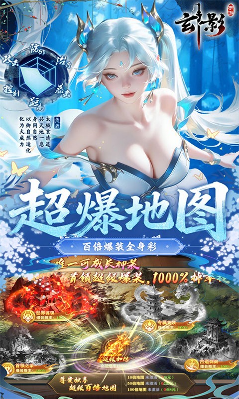 玄影（0.1折免费送红颜）