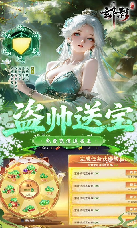 玄影（0.1折免费送红颜）